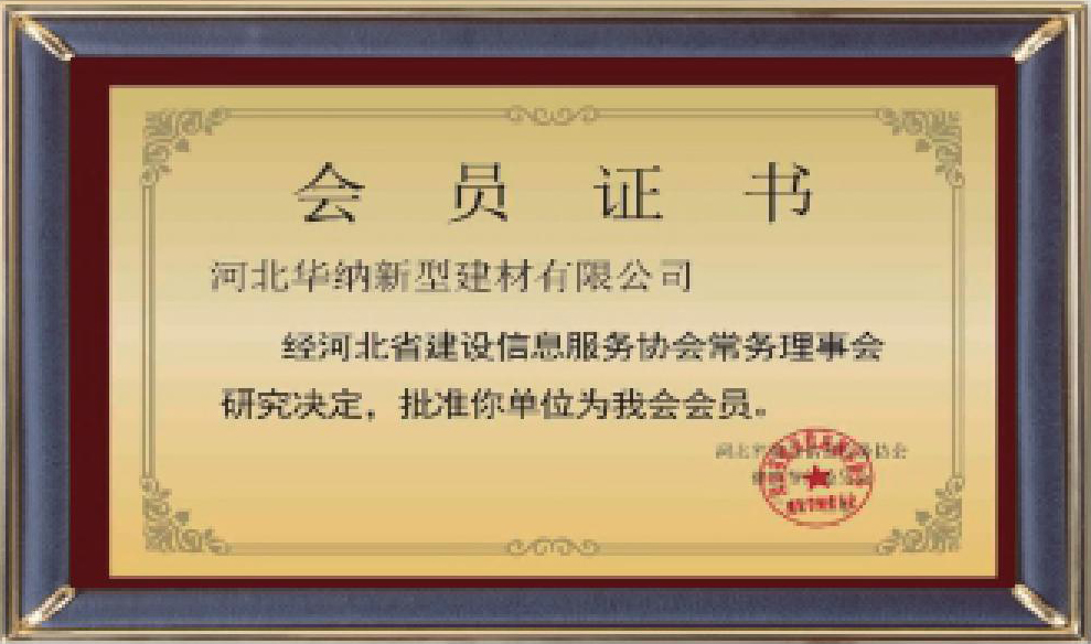 河北華納畫(huà)冊(cè)-（原稿，只修改了頁(yè)碼02-03-30-31-35，文字四色，未改單黑）.pdf.5d34baf77a65a40770ab548dde62a549_29