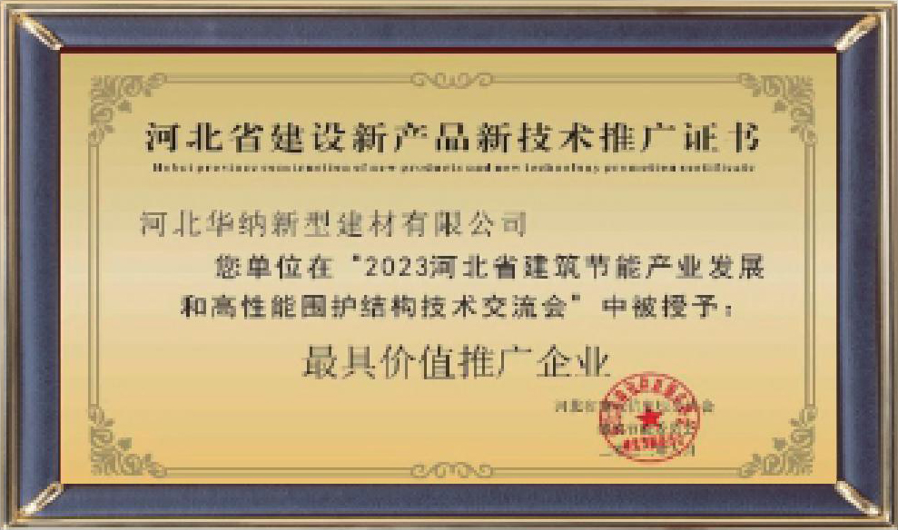 河北華納畫(huà)冊(cè)-（原稿，只修改了頁(yè)碼02-03-30-31-35，文字四色，未改單黑）.pdf.5d34baf77a65a40770ab548dde62a549_31