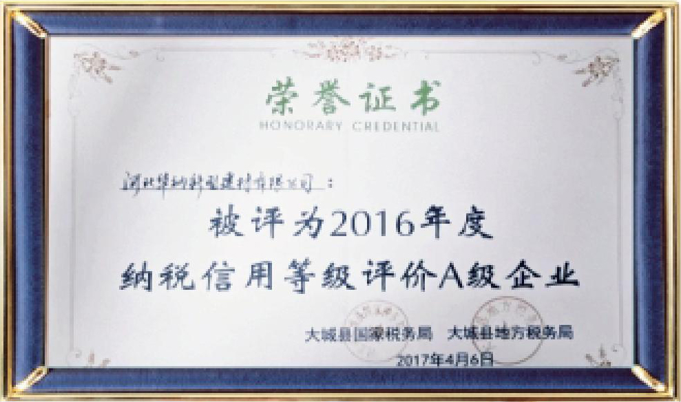 河北華納畫(huà)冊(cè)-（原稿，只修改了頁(yè)碼02-03-30-31-35，文字四色，未改單黑）.pdf.5d34baf77a65a40770ab548dde62a549_09