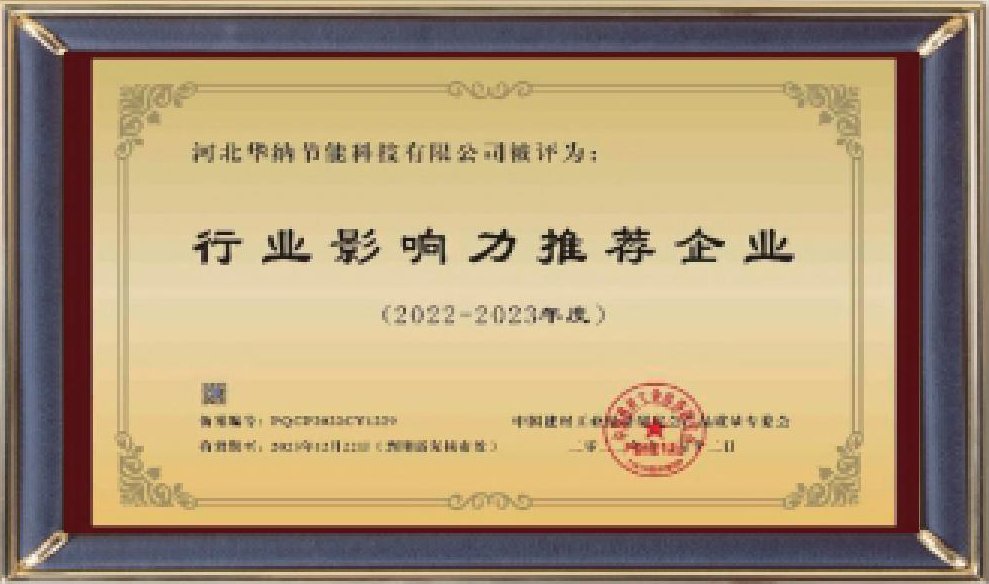 河北華納畫(huà)冊(cè)-（原稿，只修改了頁(yè)碼02-03-30-31-35，文字四色，未改單黑）.pdf.5d34baf77a65a40770ab548dde62a549_30