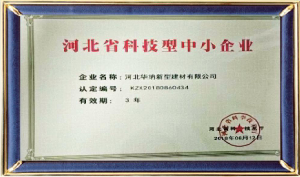 河北華納畫(huà)冊(cè)-（原稿，只修改了頁(yè)碼02-03-30-31-35，文字四色，未改單黑）.pdf.5d34baf77a65a40770ab548dde62a549_16