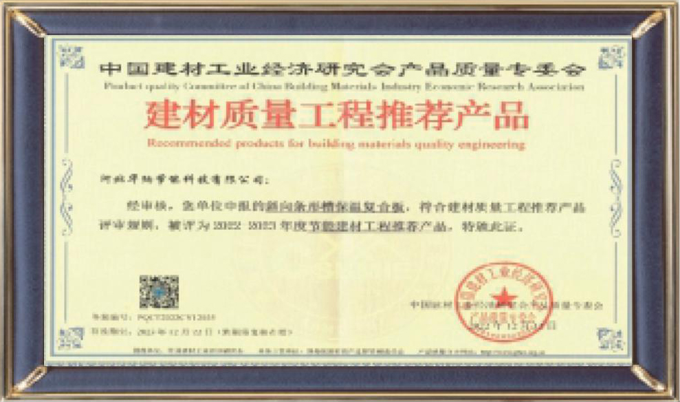 河北華納畫(huà)冊(cè)-（原稿，只修改了頁(yè)碼02-03-30-31-35，文字四色，未改單黑）.pdf.5d34baf77a65a40770ab548dde62a549_20