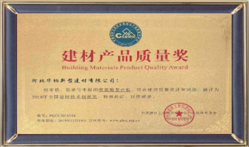 河北華納畫(huà)冊(cè)-（原稿，只修改了頁(yè)碼02-03-30-31-35，文字四色，未改單黑）.pdf.5d34baf77a65a40770ab548dde62a549_38